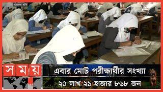 এসএসসি ও সমমান পরীক্ষার ফল প্রকাশ আজ  SSC Exam 2022  SSC Result  Somoy TV