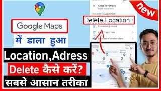 Google Map Me Location Kaise Delete Kare  How To Delete Location in Google Map  Remove Location