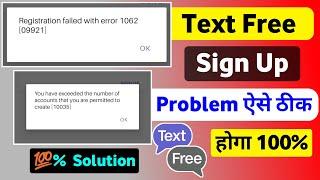 Textfree Sign Up Problem Solved  How To Solve Textfree Sign Up Probelm  TextFree Solution Its Rv