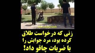 مردی که به زنش چاقو زد