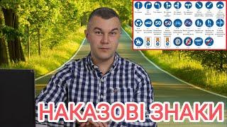 Наказові знаки. ПДР України 2024. Проїзд перехрестя. Круговий рух. Дорожні знаки. Світлофорюа