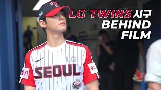 Behind LG TWINS 시구 Behind Film l 승리 요정 차은우‍️ 무적LG의 승리를 위해 던져 던져 ️