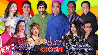 Chorni  New full Stage Drama 2023  Agha Majid and Sajan Abbas  Amanat Chan #comedy #comedyvideo