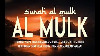 MUROTTAL MERDU SURAT AL MULK PENYEJUK HATI  SURAH AL MULK FULL TERHINDAR DARI SIKSA KUBUR