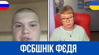 ФСБшник ФЄДЯ. Анюта та Орки. Чат Рулетка стрім з росіянами. Шабля КР.