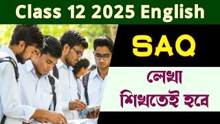 Class 12 English 2025 SAQ কিভাবে লিখলে ফুল মার্কস পাবে? Class 12 English SAQ লেখা শিখলেই 93+