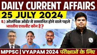 25 July 2024 Current Affairs Today  Daily Current Affairs 2024 for MPPSC MPSI & All Govt MP Exams