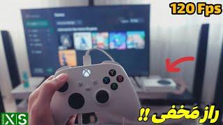 قابلیت مخفی و بازی های جدید گیم پس   در ایکس باکس سری اس  Xbox Series S