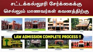 5 Year BALLB Law Admission Complete Process - 2024  What Next ?  TNDALU Update  BALLB Degree 