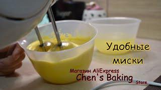 Пластиковые миски для кухни с АлиЭкспресс Chens Baking Store Китай