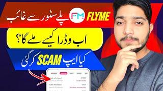 Flyme  Flyme Real or fake  flyme Earning App in Pakistan  Flyme Withdraw Problem
