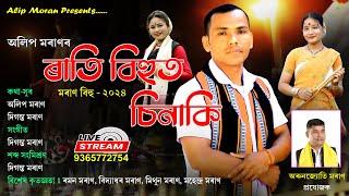 RATI BIHU  Alip Moran MORAN BIHU