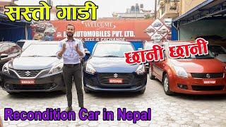 DN Auto Mobiles  II Used Car Price In Kathmandu Nepal II CM Nepali Culture