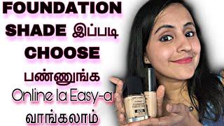 HOW TO FIND YOUR FOUNDATION SHADE FOR ANY SKINTONE  online or instore Tamil tips for beginners