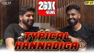 @TypicalKannadiga on his Life StoriesBikes Service & Name Reveal?Kannada PodcastMKWS-69