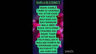 GURU JI 7 SEVEN BLESSINGS @Guruji Bade Mandir @GuruJi - World of Blessings