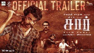 SIR - Official Trailer  Vemal  Bose Venkat  Siddhu Kumar  Vetrimaaran  Siraj S  SSS Pictures