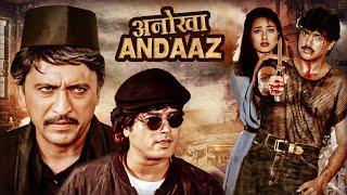 ANOKHA ANDAZ Hindi Full Movie - Asrani - Manisha Koirala - Kader Khan - Annu Kapoor Action Film