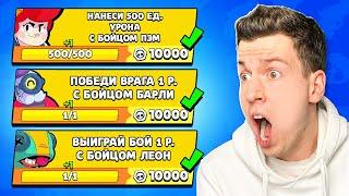  Я прошёл 50 Самых *ЛЁГКИХ* Квестов за 5 Минут в Brawl Stars 