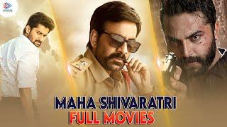 Maha Shivaratri 2023 Special  Latest Malayalam Dubbed Full Movies 2023  Malayalam Movies