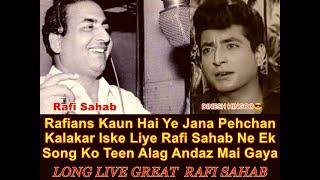 Mohammed Rafi Sahab Ne Ek Comediyan Ke Liye Ek Hi Song Ko Teen Tarah Se Ga Kar Sabko Hairan Kar Diya