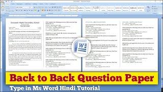 How to Type School Question Paper in Microsoft Word  School Ka Question Paper Banana Sikhiye