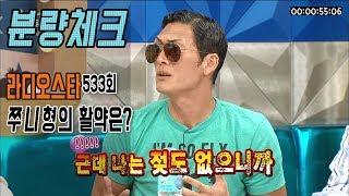 【분량체크】 박준형 - 라스 나와서 졸아도 이정도ㅋㅋ 얼마나 뺌뺌 터졌게요?