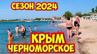 Сезон  2024  Что происходит на западе Крыма  обстановка  Черноморское июнь 2024.