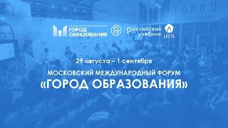 Проморолик Город Образования