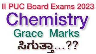 Chemistry Grace Marks ಸಿಗುತ್ತಾ..? Puc Board Exams 2023