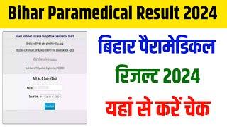 bihar paramedical result 2024  bihar paramedical result date 2024  paramedical result 2024