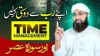 Surah Al-Asr Aur Time Management  3 Brain Exercise  Stop Wasting your Time  Soban Attari