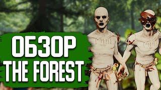 THE FOREST В 2021  ОБЗОР