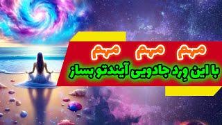 فال ژوپیتر -  تو قراره به خواسته ت برسی اگه طبق این قوانین مهمی که میگم پیش بری