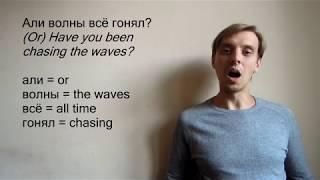Russian pronunciation tutorial of Tchaikovsky - Lullaby with translation op. 6 №1