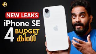 iPhone SE 4 Latest Leaks  Malayalam  Milan Thomas