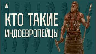 Как степные кочевники завоевали половину Ойкумены. История расселения индоевропейцев