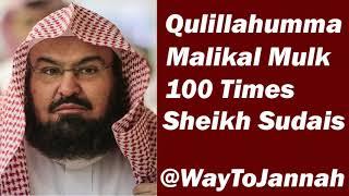 Qulillahumma Malikal Mulk 100 Times Surah 003 Al-Imran Ayat 26-27 By Sheikh Abdur Rahman Sudais