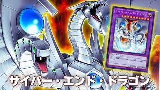 20200 ATK  Cyber End Dragon DECK 2024 - YGOPRO