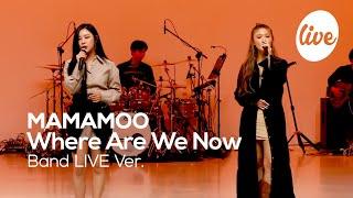 4K 마마무MAMAMOO의 “Where Are We Now” Band LIVE Ver.│콘서트에서만 들을 수 있는 맘무 밴드 라이브 it’s KPOP LIVE 잇츠라이브