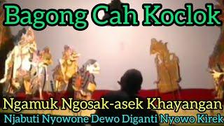 Bagong Wong Edan Ngamuk Neng Khayangan Njabuti Nyowone Dewo Diganti Nyowo Kirek Ki Seno Nugroho