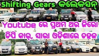 First Time in Odisha Total Zero Down payment Second hand car Bolero collection from Shifting Gears