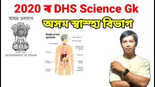 Science Important Quedtions For DhsScience Gk For Dhs