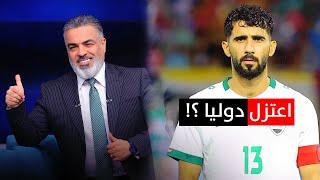 هل اعتزل علي عدنان وبشار رسن دولياً ؟  الكأس مع علي نوري