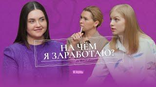 Что продаётся на Вайлдберис? Как рассчитать прибыль? И где закупать товар?