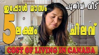 Living Cost in Canada  കാനഡയിൽ ഒരു മാസത്തെ ചിലവ്  new home owner monthly expenses Malayalam Vlog