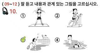 Eps Topik Korea New Exam Listening  Test 20 Questions with Auto Fill Answer.