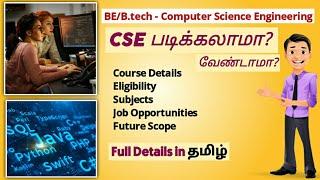 B.E CSE Course Details in Tamil  Computer Science Engineering Full Details in Tamil