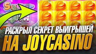  Обзор Joycasino - Тайны СУПЕР Выигрышей и Бонусов  Слоты Joycasino  Бонусы Joycasino