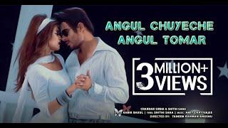 Angul Chuyeche Angul Tomar  Chandan  Shithi  Siam  Tisha  Angshu  New Bangla Romantic Song